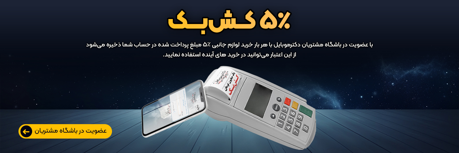 کش بک